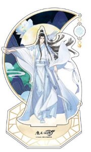 Grandmaster of Demonic Cultivation Acryl Stand Lan Wangji...