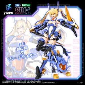 Metamor Verse Plastic Model Kit 1/10 MV-01 Ao Kiriyama...