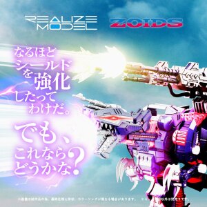 Zoids Plastic Model Kit 1/100 RMZ-011 Geno Saurer Raven Special 28 cm
