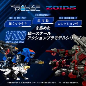 Zoids Plastic Model Kit 1/100 RMZ-013 Shield Liger Bang...