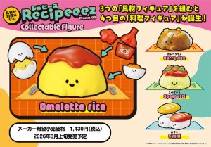 Recipeeez Sammelfiguren Menu 01 3 cm Sortiment (4)