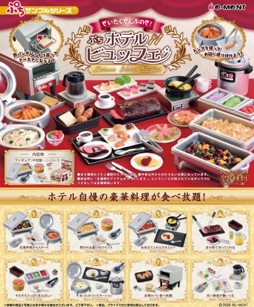 Deluxe Hotel Buffet Minifiguren Blind Box Display (8)
