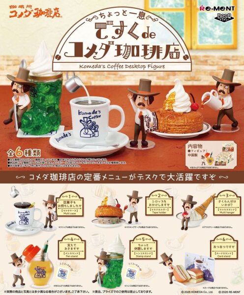 Komedas Coffee Desktop Figure Minifiguren 6 cm Blind Box Display (6)
