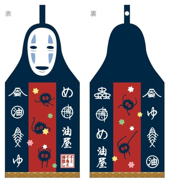 Chihiros Reise ins Zauberland Dress Handtuch No Face 41 x 20 cm