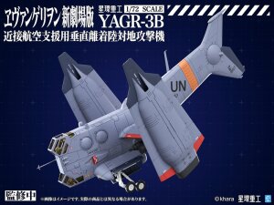 Evangelion: 3.0 You can (not) redo Plastic Model Kit 1/72...