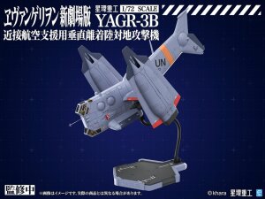 Evangelion: 3.0 You can (not) redo Plastic Model Kit 1/72 YAGR-3B UNAF Close Air Support VTOL Aircraft 14 cm