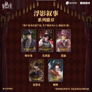 Lord of the Mysteries Blind Box Ansteckpin Display (5)