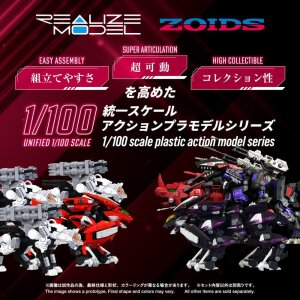 Zoids Plastic Model Kit 1/100 RMZ-018 Trinity Liger...