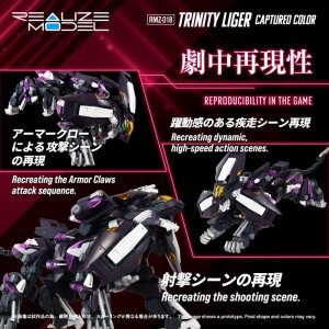 Zoids Plastic Model Kit 1/100 RMZ-018 Trinity Liger Captured Color 26 cm