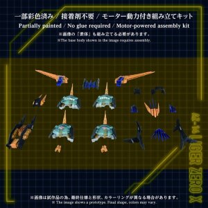 Zoids Plastic Model Kit 1/72 AZ-14EX Liger Zero X Unit 43 cm