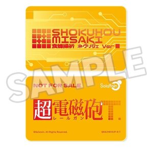 A Certain Scientific Railgun T PVC Figur 1/6 Misaki...