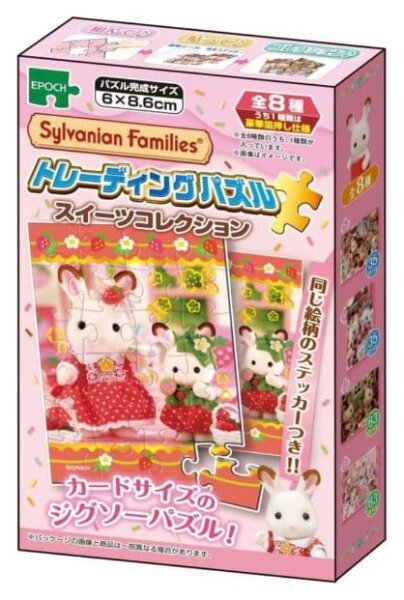 Sylvanian Families Mystery Mini-Puzzle Display (8)
