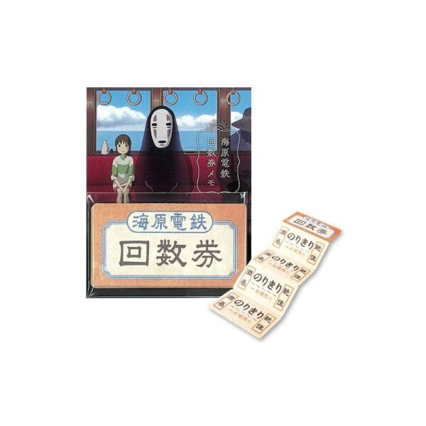 Chihiros Reise ins Zauberland Notiz-Zettel Train Ticket