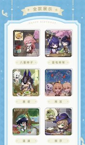 Genshin Impact Magnet Blind Box A Display (16)