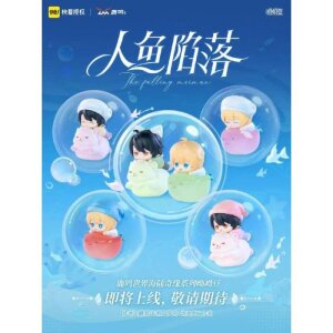 The Falling Merman PVC Mini Figures Luming World Series...