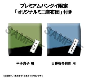 Bleach Look Up PVC Figuren 2er-Pack Toshiro Hitsugaya...