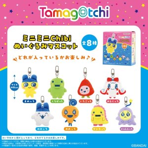 Tamagotchi Chibi Plüsch-Schlüsselanhänger...